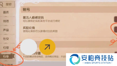 第五人格七周年前瞻兑换码 第五人格七周年前瞻兑换码