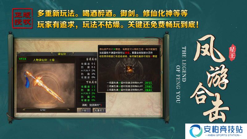 凤游合击安卓版