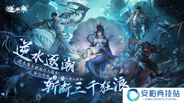 逆水寒玄蛟主怎么打