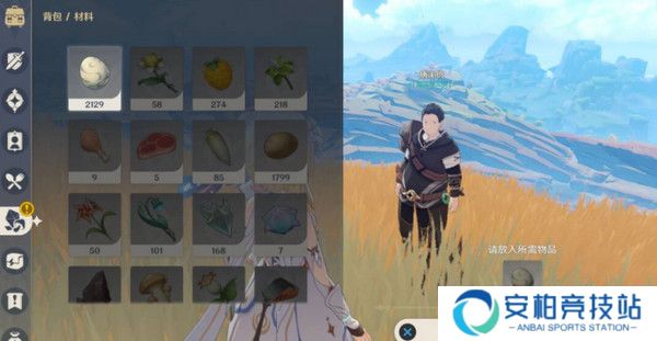 《原神》岩巅大侠往事任务触发及完成攻略5