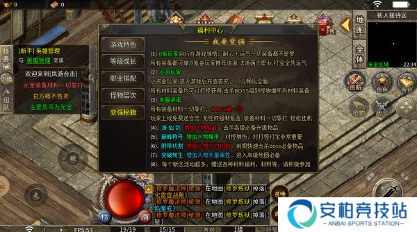 凤游合击安卓版