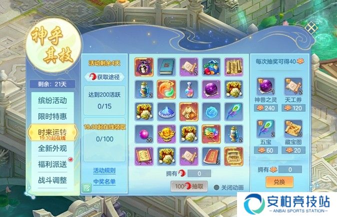 《幻唐志》全新内容“神乎其技”携同名大服火热开启 抽神兽打神装等超多福利活动上线！