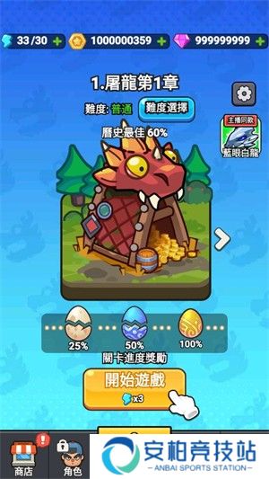 打了个龙
