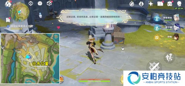 《原神》被灰烬掩埋的城市任务成就完成攻略6