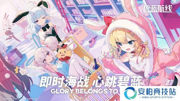 碧蓝航线信标怎么获得