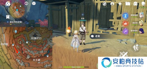 《原神》岩巅大侠往事任务触发及完成攻略6