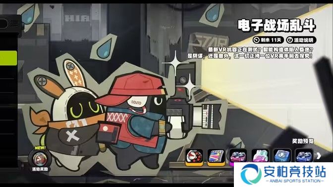 《绝区零》电子战场乱斗第三天攻略