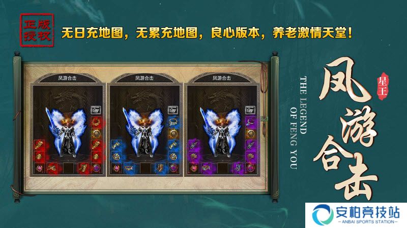 凤游合击安卓版