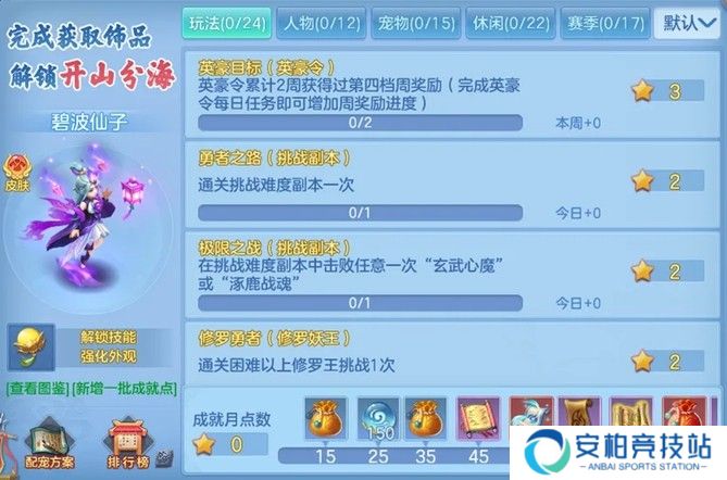  《幻唐志逍遥外传》重磅更新 主题内容“域外霜原”来袭 新宠物、战斗调整、海量福利上线