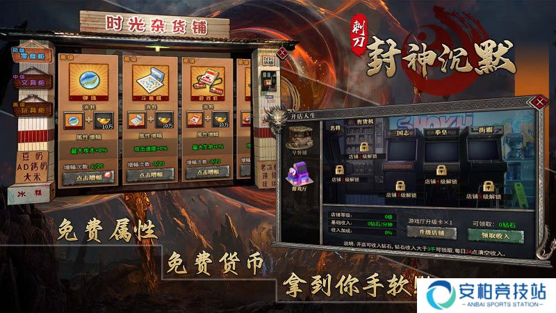 刺刀封神专属沉默