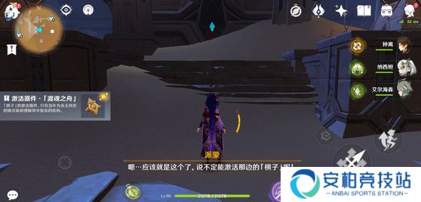 《原神》神的棋盘所有棋子激活器件位置大全4