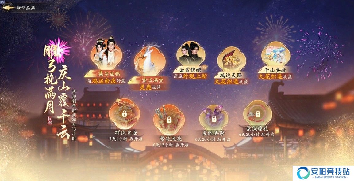 《射雕》2.0焕新盛典来袭，多重福利打造江湖盛宴