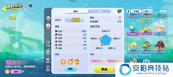 蛋仔派对艾比信物大全