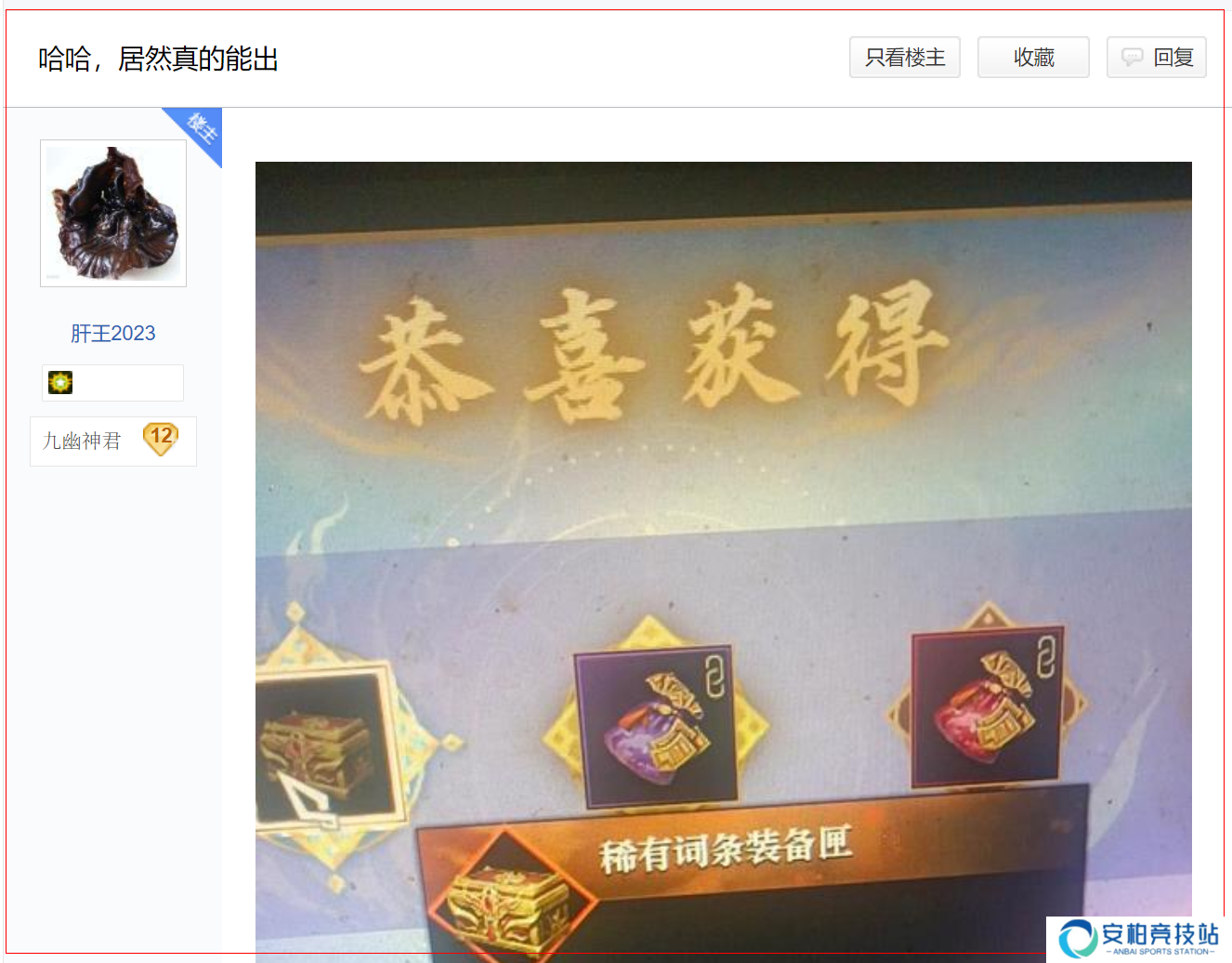 《逆水寒》造富神话：百万黄金服玩家每人获利超3000元