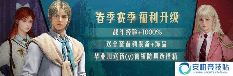 《黑色沙漠》春季赛季已至，系列活动开启！