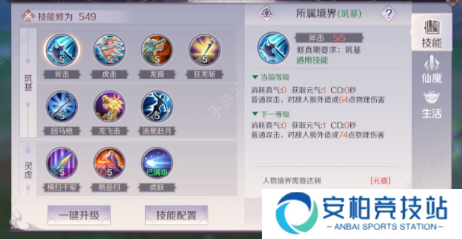 《完美世界手游》武侠加点方法武侠加点攻略2