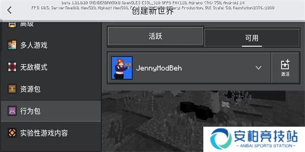 珍妮冒险手机版