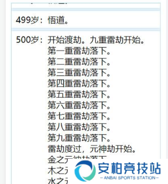 人生重开模拟器抖音版