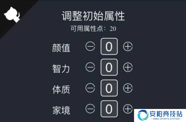 人生重开模拟器抖音版
