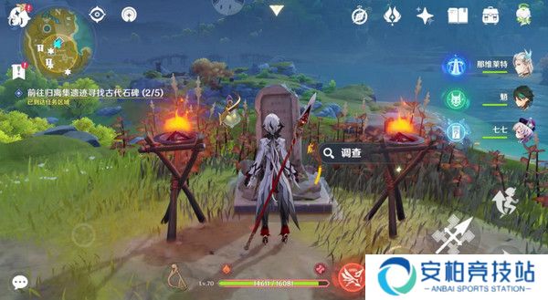 《原神》宝藏归离任务触发及全流程完成攻略8