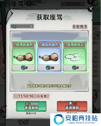 天堂之刃座驾培养攻略