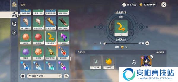 《原神》层岩巨渊地下矿区两处钓鱼点位置5