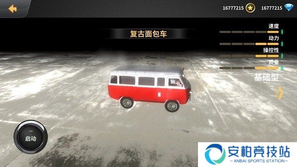 BeamNG.drive手机版