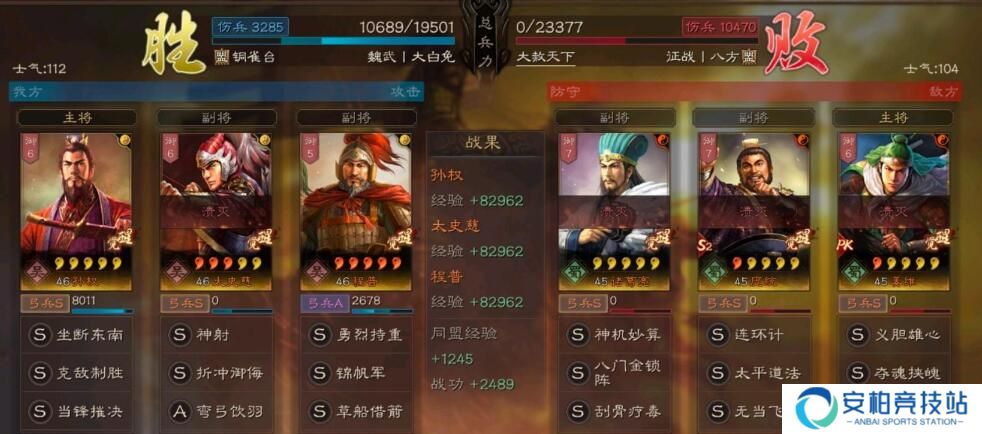 三国志·战略版三国志战略版平民锤爆满红虎臣，高胜率通吃主流强队!