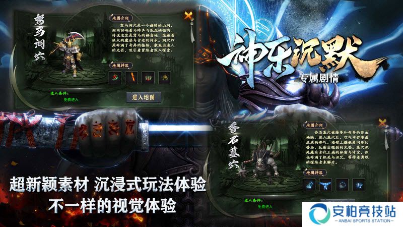 神乐沉默安卓版