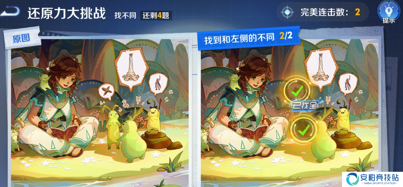 《王者荣耀》侦探能力大测试怎么过侦探能力大测试答案6