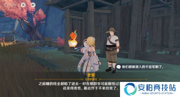 《原神》岩巅大侠往事任务触发及完成攻略7