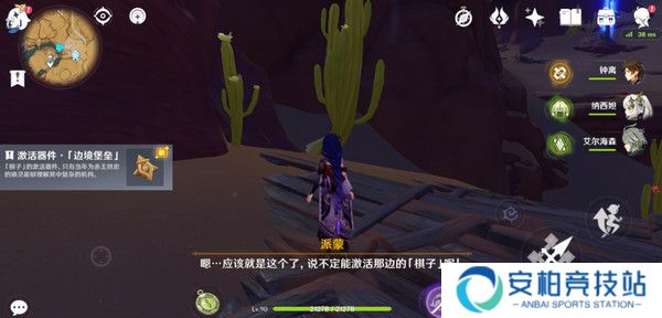 《原神》神的棋盘所有棋子激活器件位置大全12