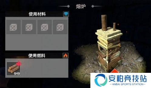 《王牌战争》熔炉如何制作制作熔炉方法汇总2