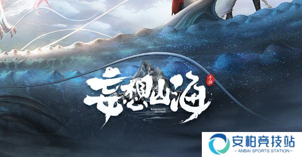 《妄想山海》西岛工官巫真在哪里 西岛工官巫真具体位置