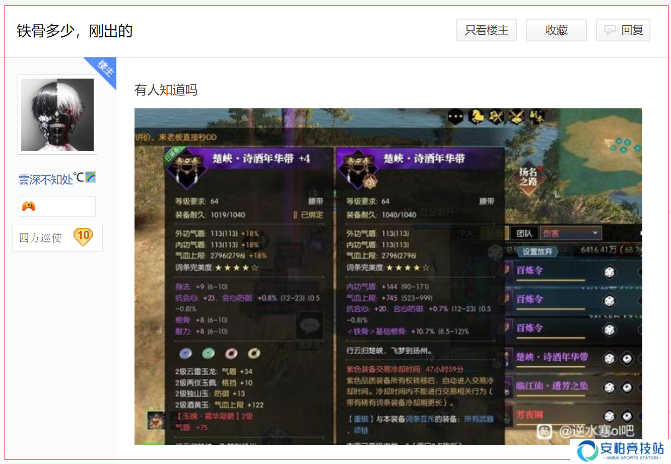《逆水寒》造富神话：百万黄金服玩家每人获利超3000元