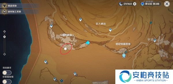 《原神》神的棋盘所有棋子激活器件位置大全18