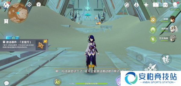 《原神》神的棋盘所有棋子激活器件位置大全17