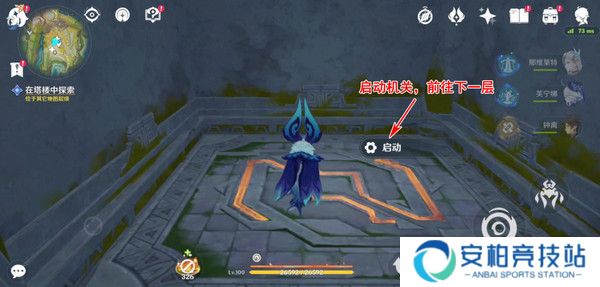 《原神》被灰烬掩埋的城市任务成就完成攻略11