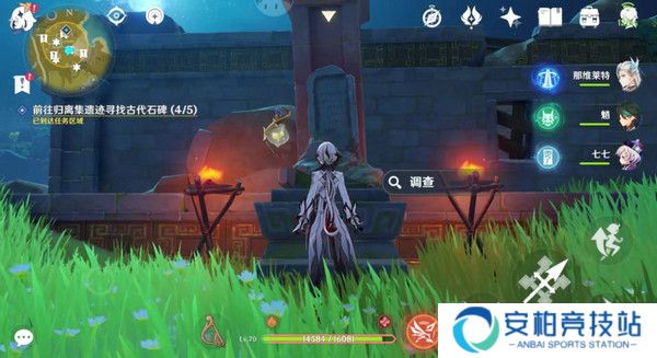 《原神》宝藏归离任务触发及全流程完成攻略10