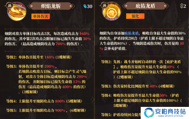 山海镜花龙子大人攻略 | 烛阴养成攻略-仇珠