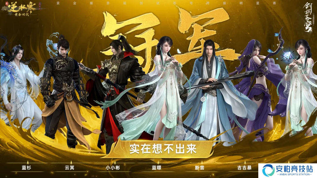 《逆水寒》造富神话：百万黄金服玩家每人获利超3000元