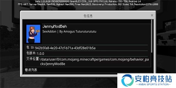 珍妮冒险手机版