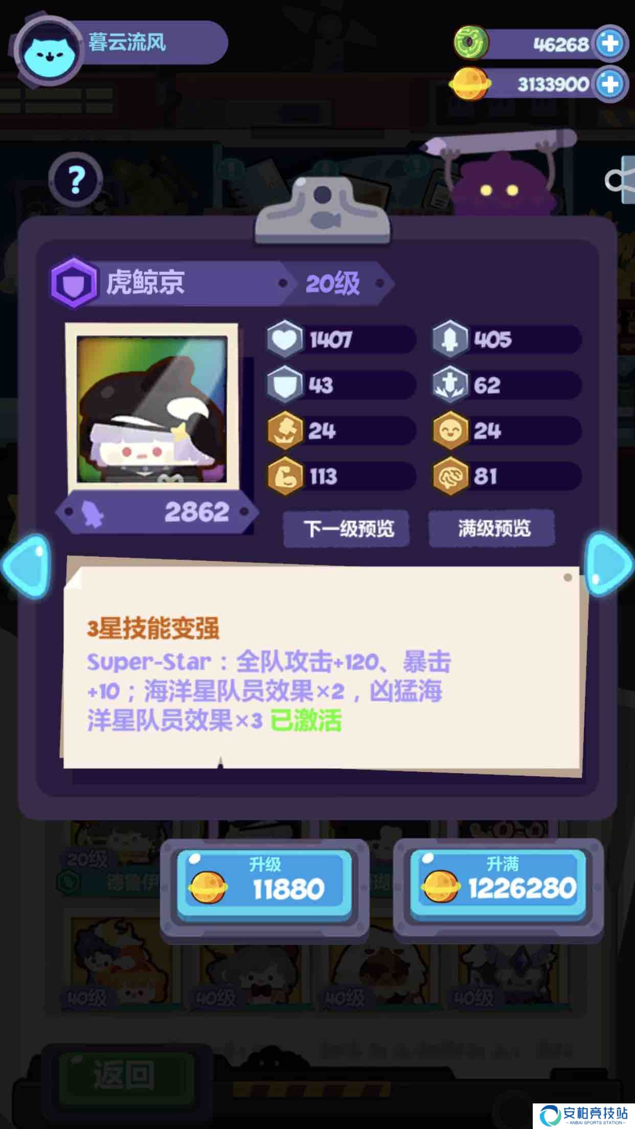 妙奇星球凶猛和温驯的海洋星成员