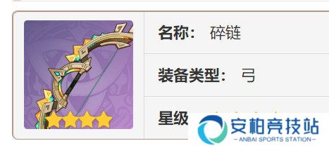 《原神》欧洛伦如何培养欧洛伦角色养成建议5