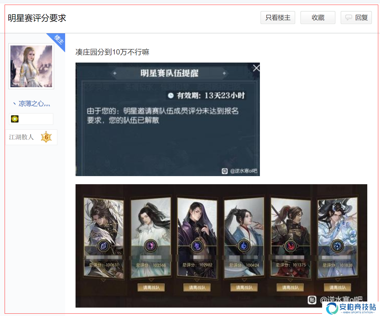 《逆水寒》造富神话：百万黄金服玩家每人获利超3000元