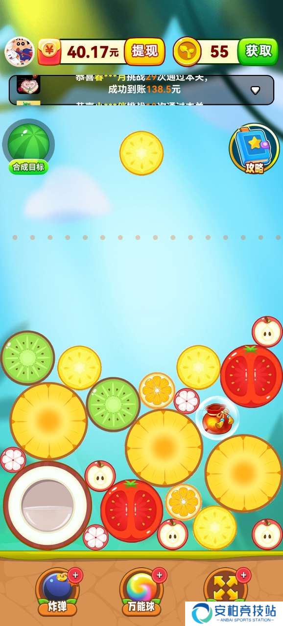 妙趣水果红包版