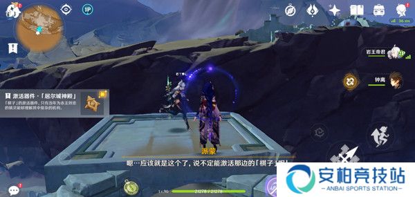 《原神》神的棋盘所有棋子激活器件位置大全20