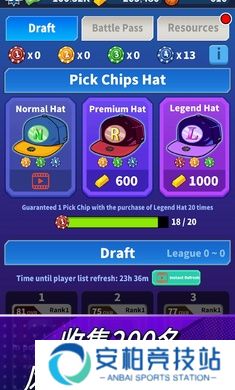 篮球经理24最新版