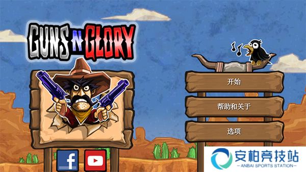 枪之荣耀中文版