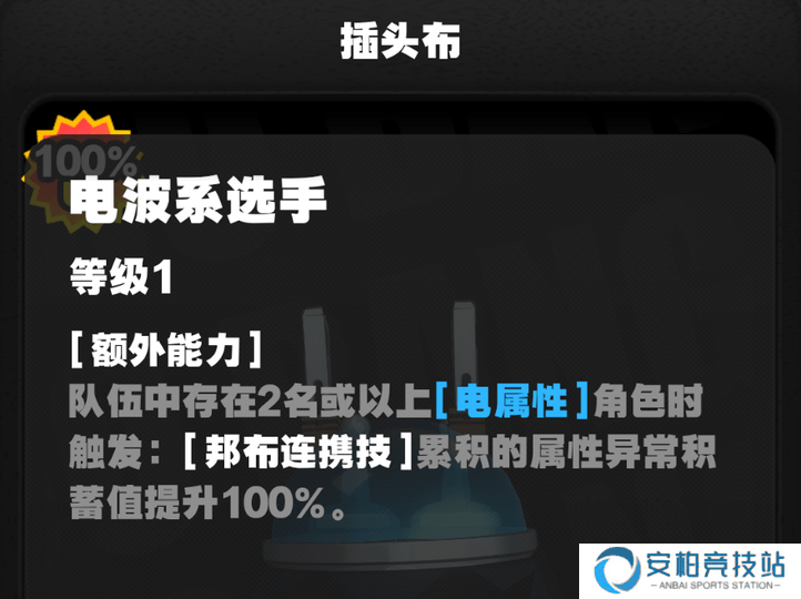 《绝区零》1.3柳培养攻略柳用什么邦布2